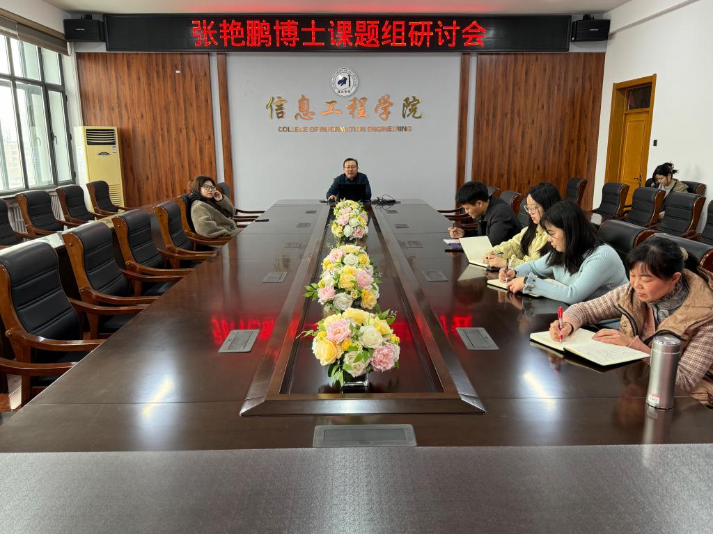 公司张艳鹏博士课题组召开研讨会